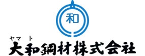大和鋼材株式会社